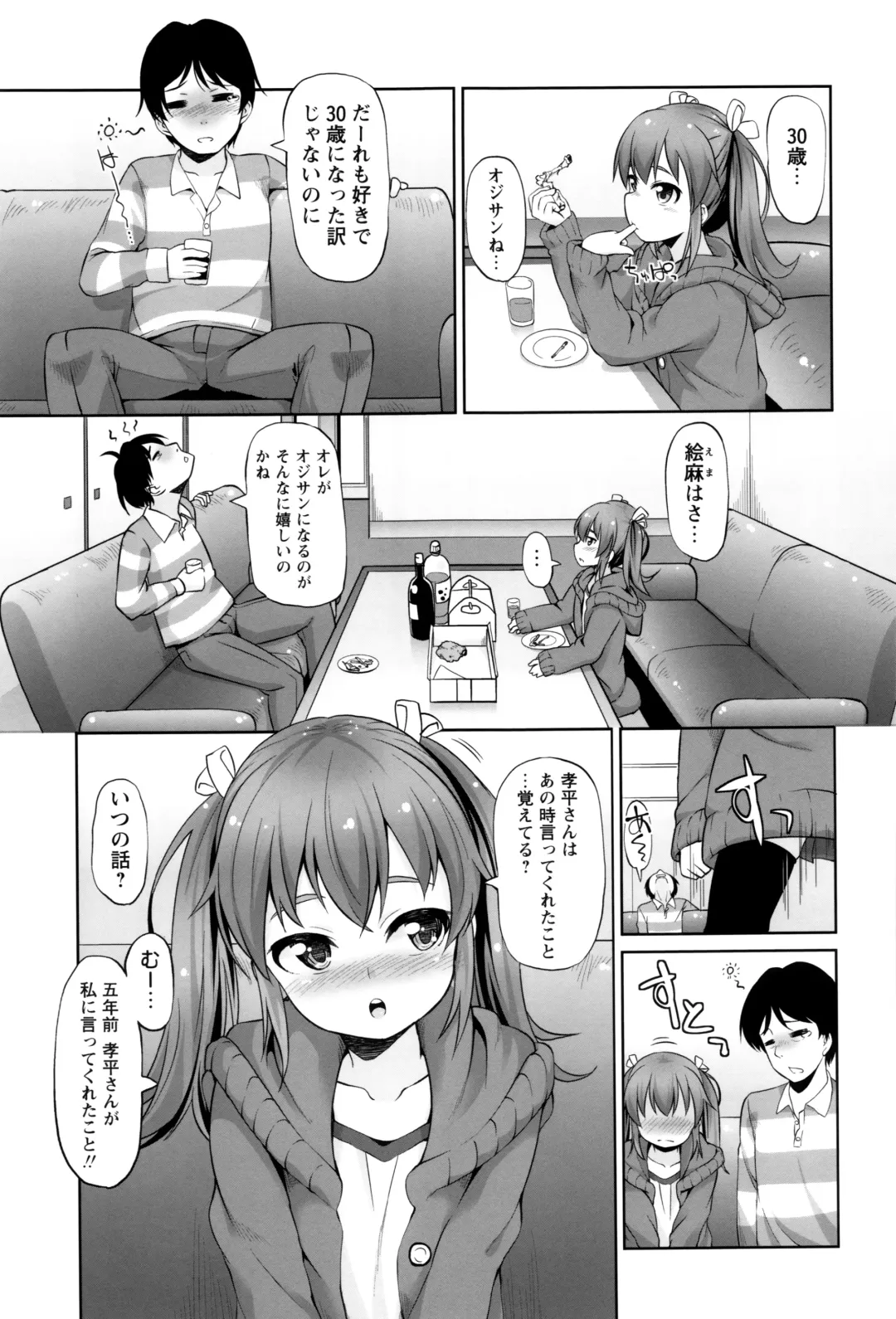 [Mamezou] Anal wa Sex ni Hairimasu ka? Fhentai - Page 62