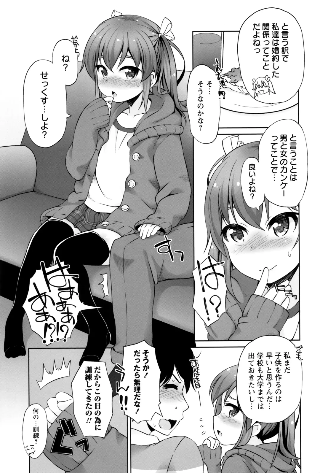 [Mamezou] Anal wa Sex ni Hairimasu ka? Fhentai - Page 64