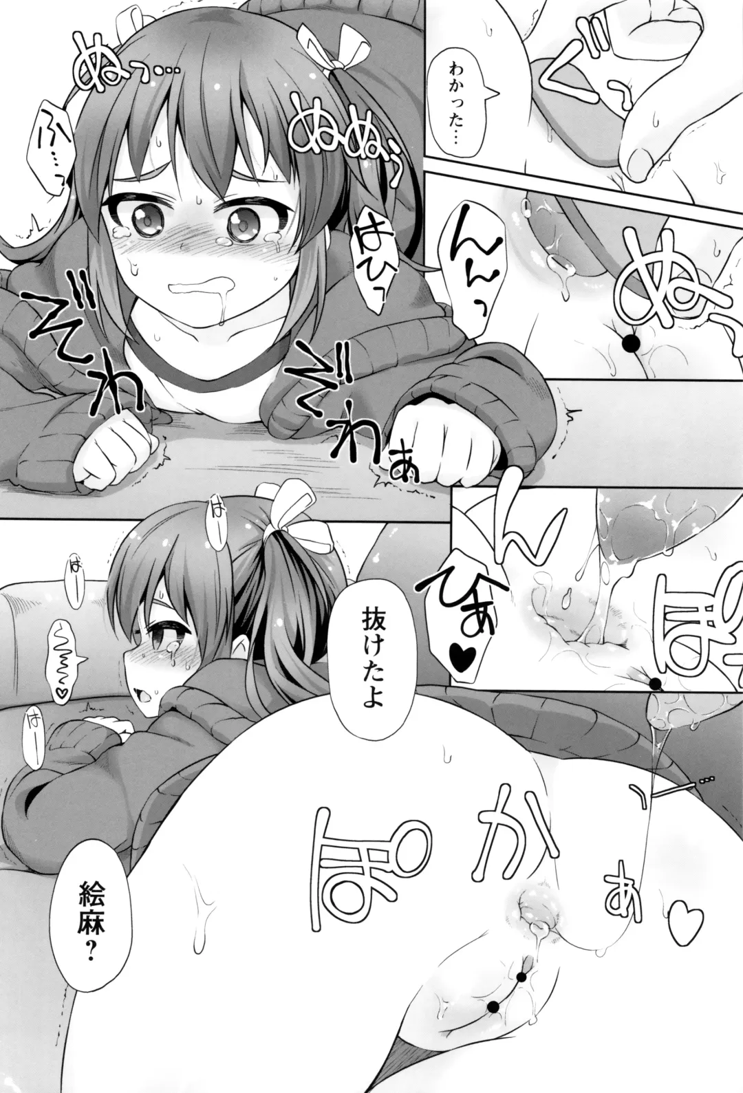 [Mamezou] Anal wa Sex ni Hairimasu ka? Fhentai - Page 67