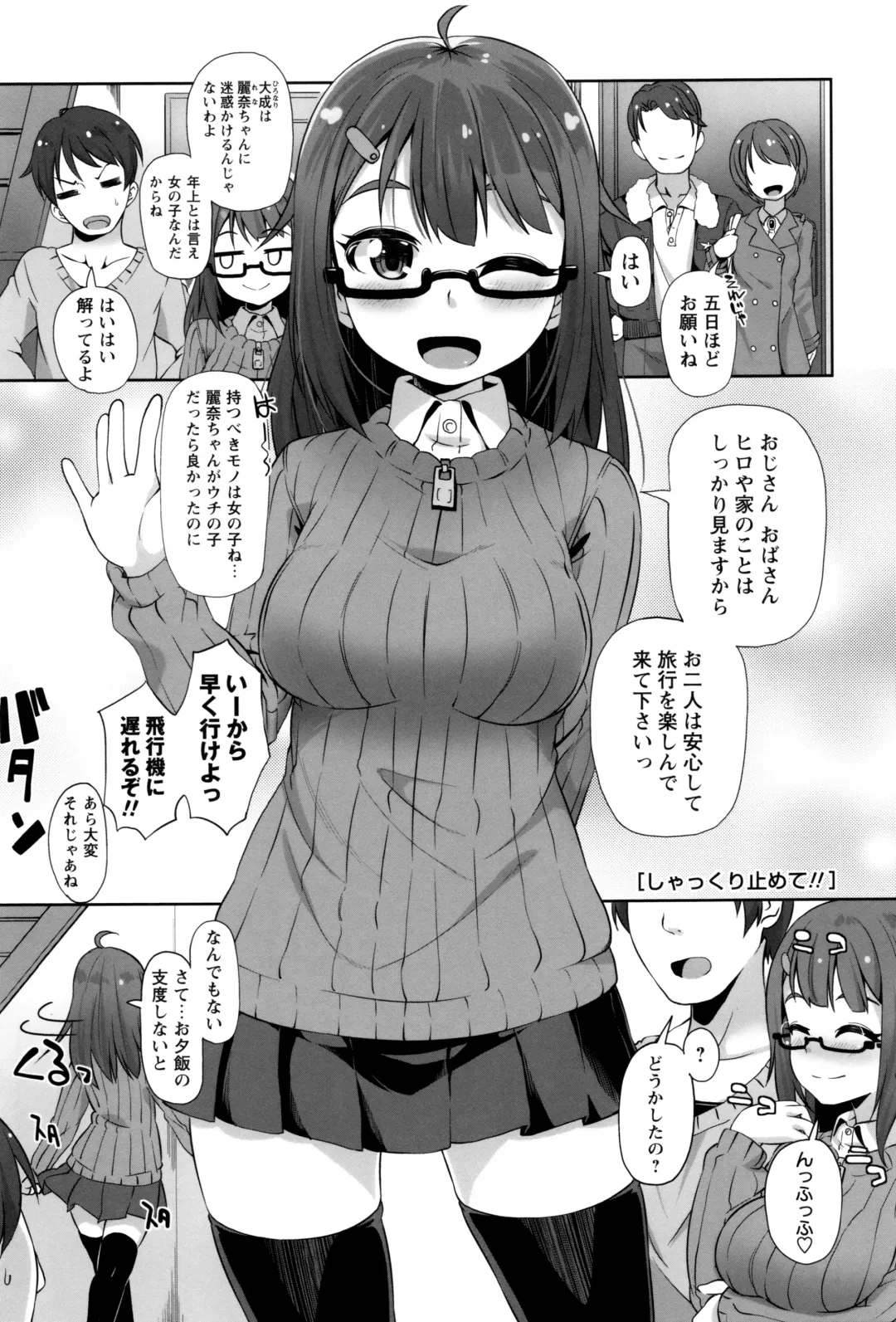 [Mamezou] Anal wa Sex ni Hairimasu ka? Fhentai - Page 76
