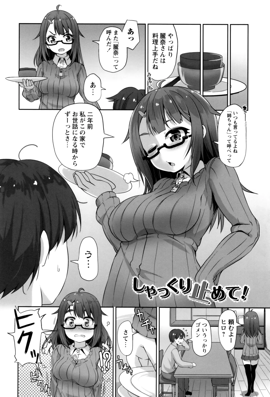 [Mamezou] Anal wa Sex ni Hairimasu ka? Fhentai - Page 77