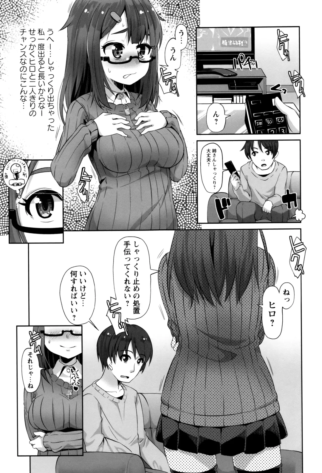 [Mamezou] Anal wa Sex ni Hairimasu ka? Fhentai - Page 78