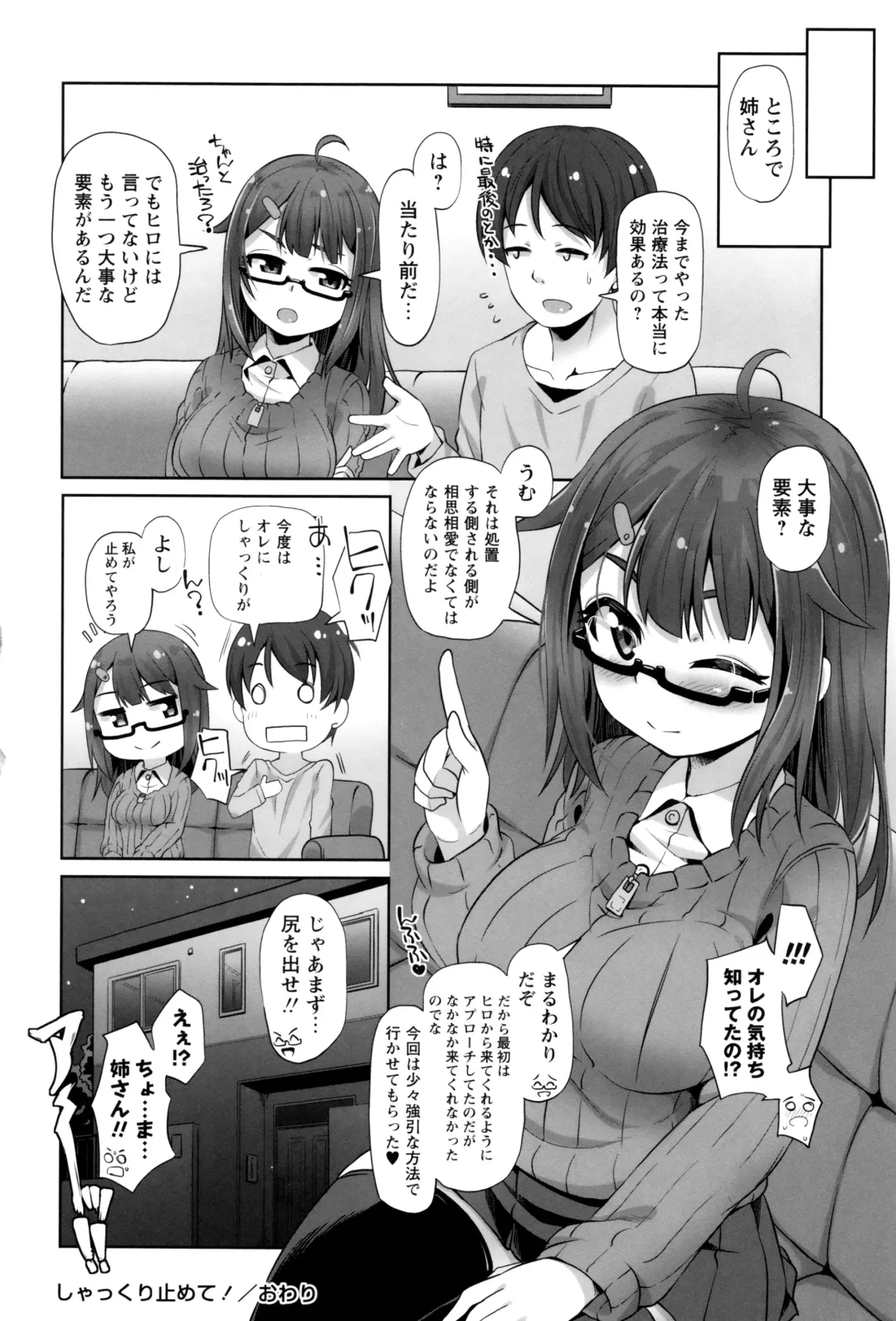 [Mamezou] Anal wa Sex ni Hairimasu ka? Fhentai - Page 95