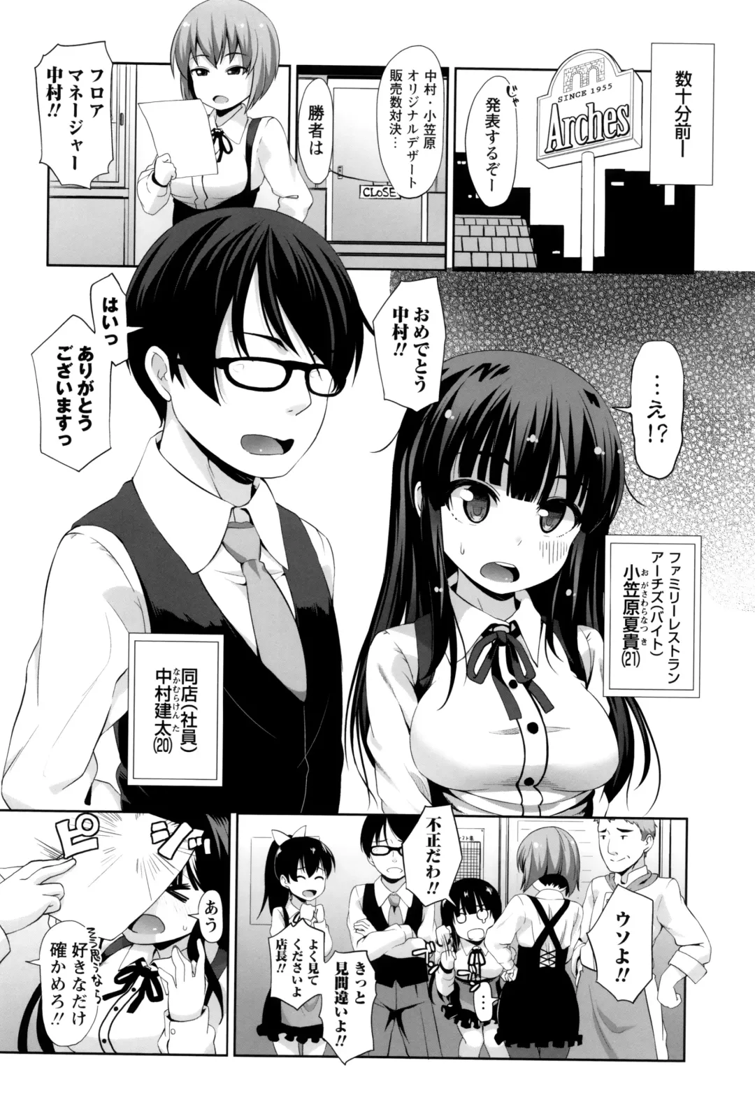 [Mamezou] Anal wa Sex ni Hairimasu ka? Fhentai - Page 97