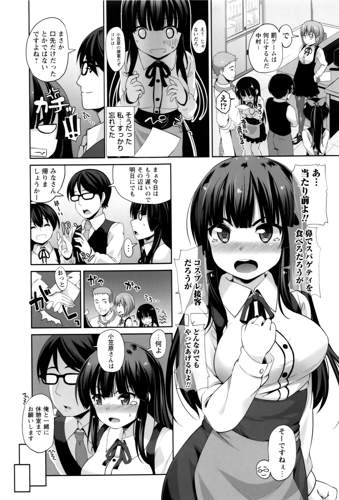 [Mamezou] Anal wa Sex ni Hairimasu ka? Fhentai - Page 98