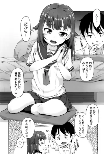 [Mamezou] Anal wa Sex ni Hairimasu ka? Fhentai - Page 10