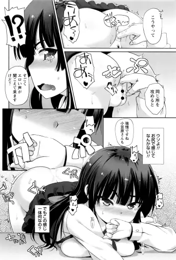 [Mamezou] Anal wa Sex ni Hairimasu ka? Fhentai - Page 103