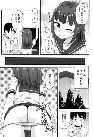 [Mamezou] Anal wa Sex ni Hairimasu ka? Fhentai - Page 11