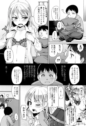 [Mamezou] Anal wa Sex ni Hairimasu ka? Fhentai - Page 118