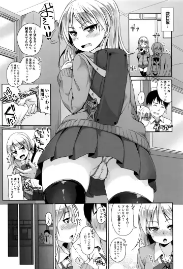 [Mamezou] Anal wa Sex ni Hairimasu ka? Fhentai - Page 120