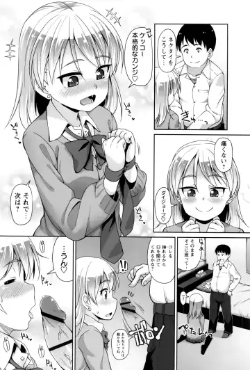 [Mamezou] Anal wa Sex ni Hairimasu ka? Fhentai - Page 121