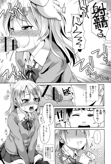 [Mamezou] Anal wa Sex ni Hairimasu ka? Fhentai - Page 124