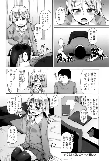 [Mamezou] Anal wa Sex ni Hairimasu ka? Fhentai - Page 135