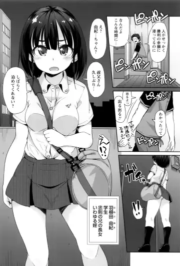 [Mamezou] Anal wa Sex ni Hairimasu ka? Fhentai - Page 137