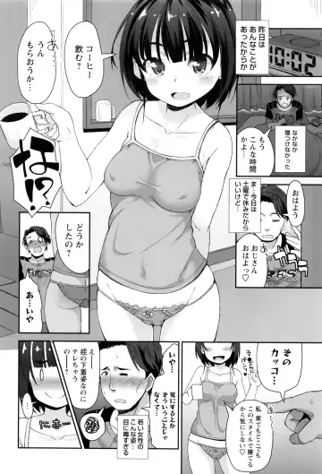 [Mamezou] Anal wa Sex ni Hairimasu ka? Fhentai - Page 139