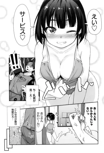 [Mamezou] Anal wa Sex ni Hairimasu ka? Fhentai - Page 140