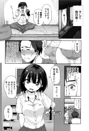 [Mamezou] Anal wa Sex ni Hairimasu ka? Fhentai - Page 141