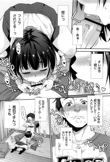 [Mamezou] Anal wa Sex ni Hairimasu ka? Fhentai - Page 143