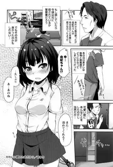 [Mamezou] Anal wa Sex ni Hairimasu ka? Fhentai - Page 155