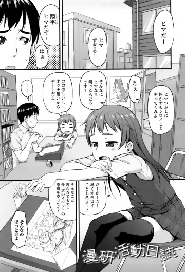 [Mamezou] Anal wa Sex ni Hairimasu ka? Fhentai - Page 156