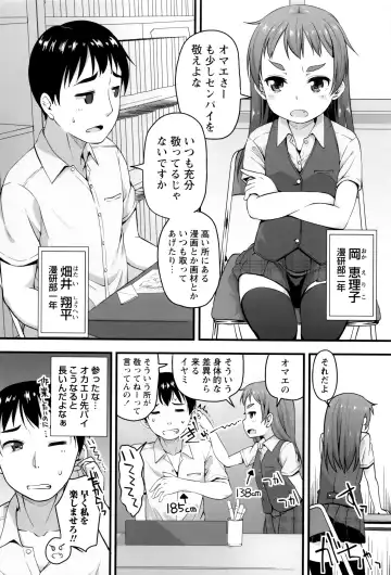 [Mamezou] Anal wa Sex ni Hairimasu ka? Fhentai - Page 157