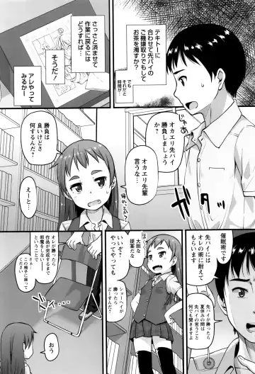 [Mamezou] Anal wa Sex ni Hairimasu ka? Fhentai - Page 158