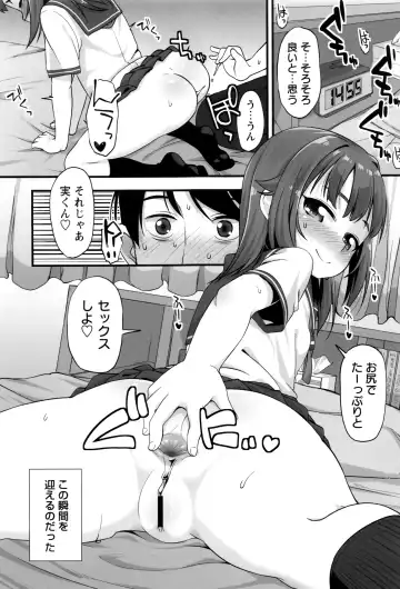 [Mamezou] Anal wa Sex ni Hairimasu ka? Fhentai - Page 16