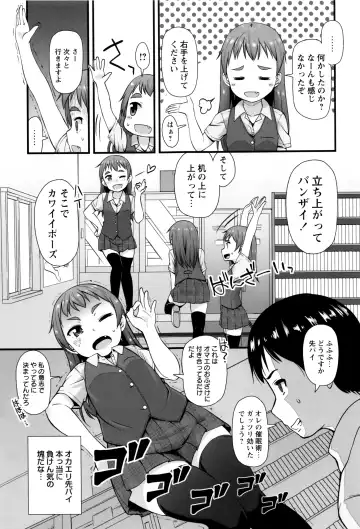 [Mamezou] Anal wa Sex ni Hairimasu ka? Fhentai - Page 160