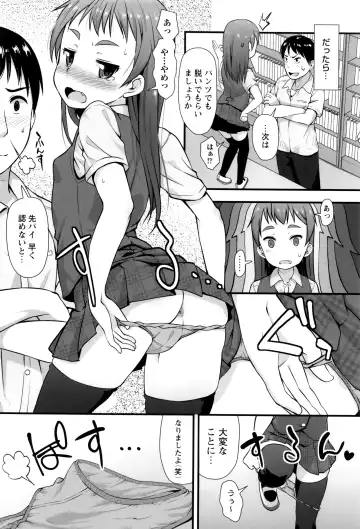 [Mamezou] Anal wa Sex ni Hairimasu ka? Fhentai - Page 161