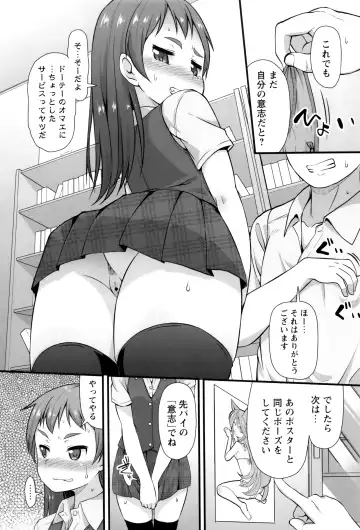 [Mamezou] Anal wa Sex ni Hairimasu ka? Fhentai - Page 162