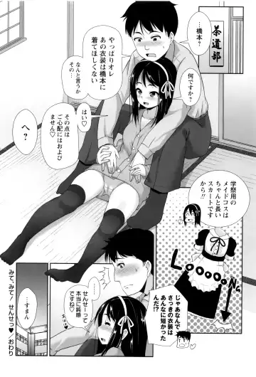 [Mamezou] Anal wa Sex ni Hairimasu ka? Fhentai - Page 195