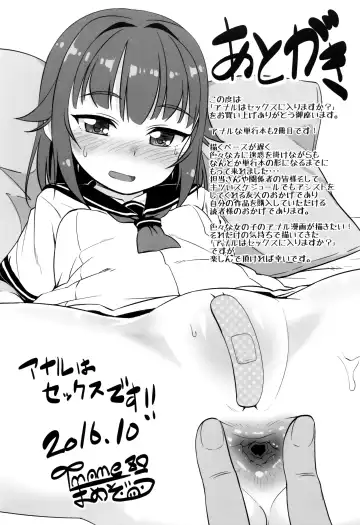 [Mamezou] Anal wa Sex ni Hairimasu ka? Fhentai - Page 196