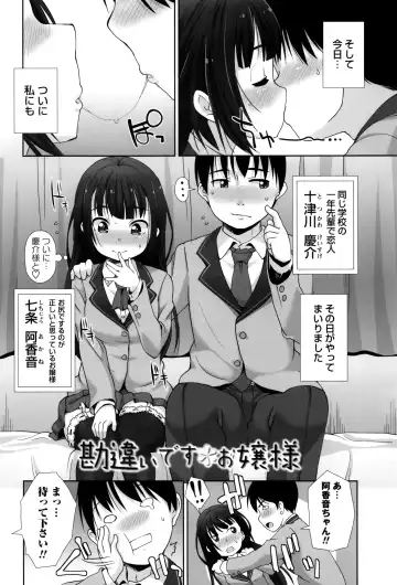 [Mamezou] Anal wa Sex ni Hairimasu ka? Fhentai - Page 25