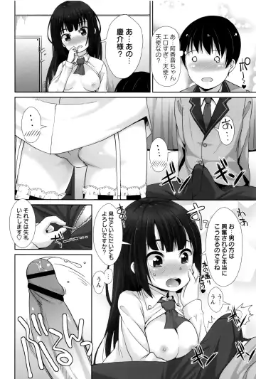 [Mamezou] Anal wa Sex ni Hairimasu ka? Fhentai - Page 27