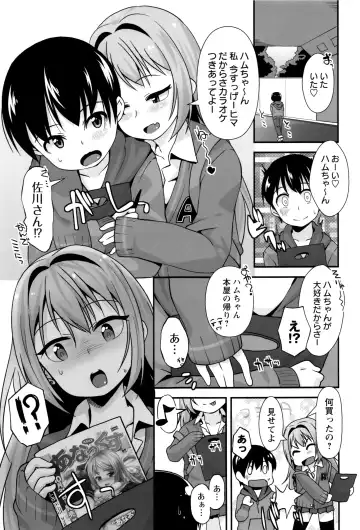 [Mamezou] Anal wa Sex ni Hairimasu ka? Fhentai - Page 42