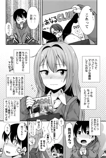 [Mamezou] Anal wa Sex ni Hairimasu ka? Fhentai - Page 43