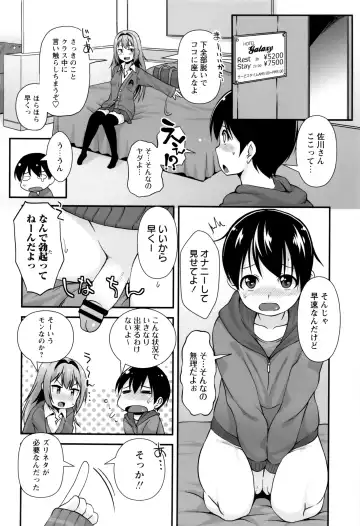 [Mamezou] Anal wa Sex ni Hairimasu ka? Fhentai - Page 45