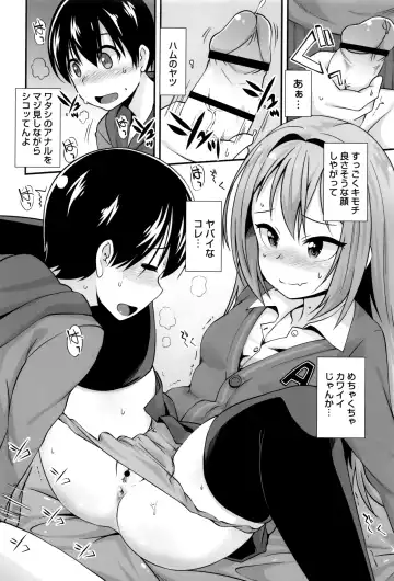 [Mamezou] Anal wa Sex ni Hairimasu ka? Fhentai - Page 47