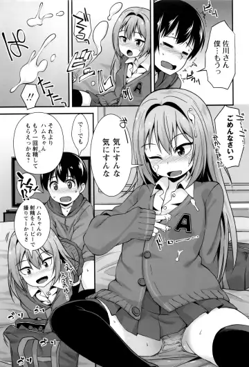 [Mamezou] Anal wa Sex ni Hairimasu ka? Fhentai - Page 48