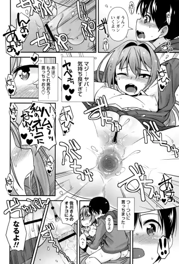 [Mamezou] Anal wa Sex ni Hairimasu ka? Fhentai - Page 57