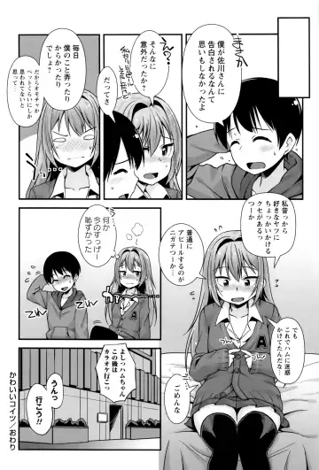 [Mamezou] Anal wa Sex ni Hairimasu ka? Fhentai - Page 59