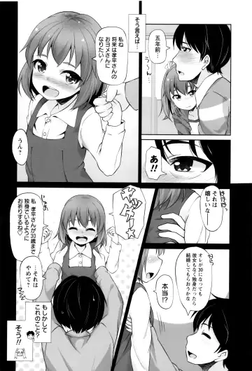 [Mamezou] Anal wa Sex ni Hairimasu ka? Fhentai - Page 63