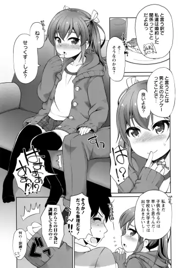 [Mamezou] Anal wa Sex ni Hairimasu ka? Fhentai - Page 64