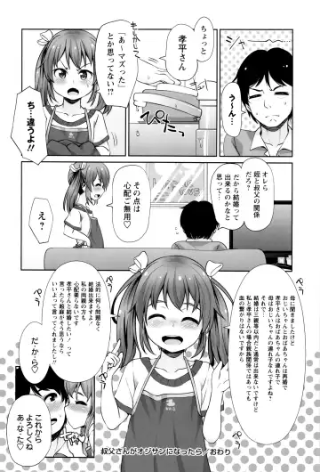 [Mamezou] Anal wa Sex ni Hairimasu ka? Fhentai - Page 75
