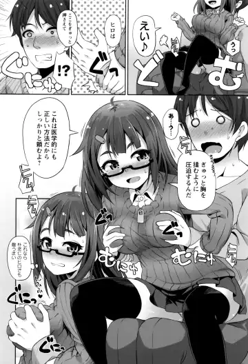 [Mamezou] Anal wa Sex ni Hairimasu ka? Fhentai - Page 79