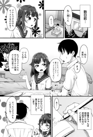 [Mamezou] Anal wa Sex ni Hairimasu ka? Fhentai - Page 8