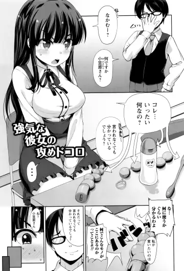 [Mamezou] Anal wa Sex ni Hairimasu ka? Fhentai - Page 96