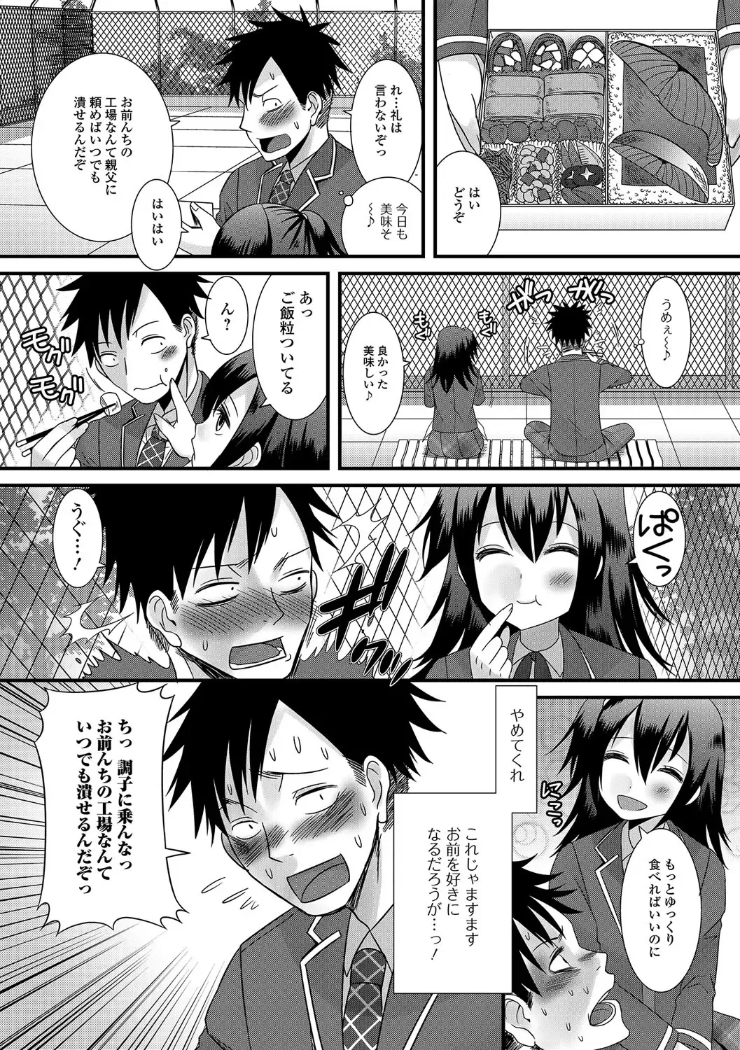 [Palco Nagashima] Otokonoko Revolution! Fhentai - Page 111