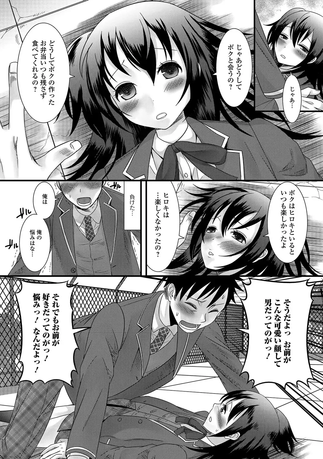 [Palco Nagashima] Otokonoko Revolution! Fhentai - Page 115