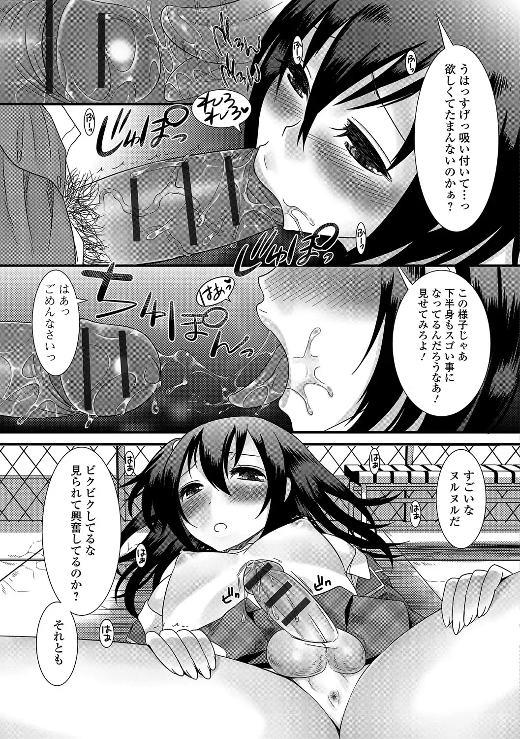 [Palco Nagashima] Otokonoko Revolution! Fhentai - Page 118